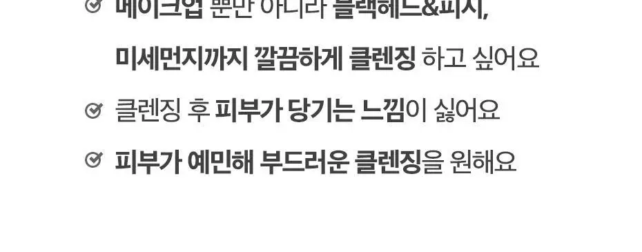 [딥클렌징] 듀이트리 하이 아미노 올 클렌징오일 200ml 상세페이지 3